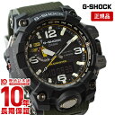 【購入後1年以内なら33800円で下取り交換可】カシオ Gショック G-SHOCK マッドマスター ソーラー電波 GWG-1000-1A3JF…