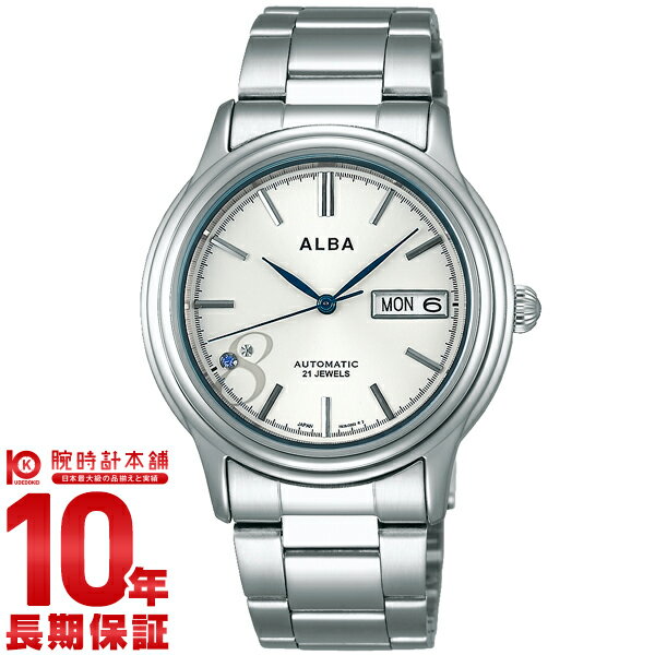 【購入後1年以内なら2,904円で下取り交換可】セイコー アルバ ALBA 世界限定500本 機械式（自動巻き） AQHA701 [正規品] レディース 腕時計 時計