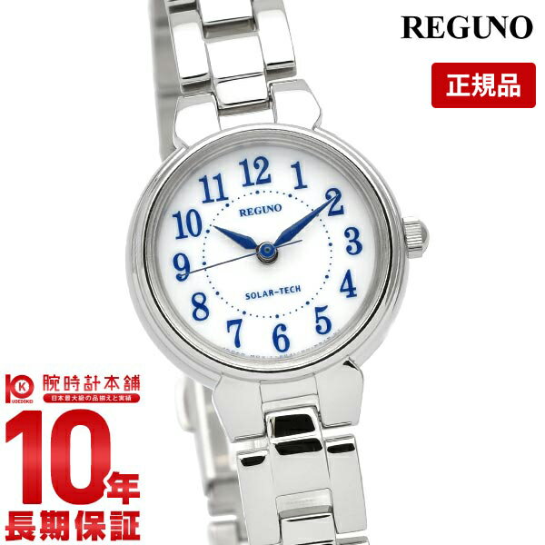 【購入後1年以内なら3,234円で下取り交換可】シチズン レグノ REGUNO ソーラー KP1-012-11 [正規品] レディース 腕時計 時計【あす楽】