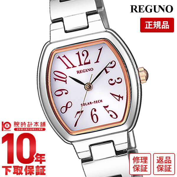 【購入後1年以内なら3,234円で下取り交換可】シチズン レグノ REGUNO ソーラー KP1-110-11 [正規品] レディース 腕時計 時計