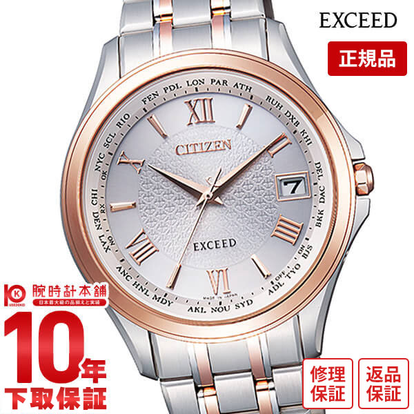 楽天市場】シチズン エクシード 18金(腕時計)の通販 楽天市場】シチズン エクシード 18金(腕時計)の通販