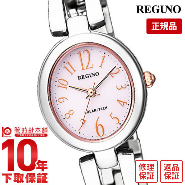 【購入後1年以内なら3,234円で下取り交換可】シチズン レグノ REGUNO ソーラー KP1-624-91 [正規品] レディース 腕時計 時計