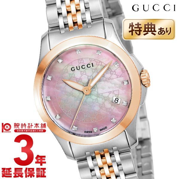 【9月1日限定！店内最大ポイント41.5倍！23:59まで】 グッチ GUCCI YA126538 [輸入品] レディース 腕時計 時計