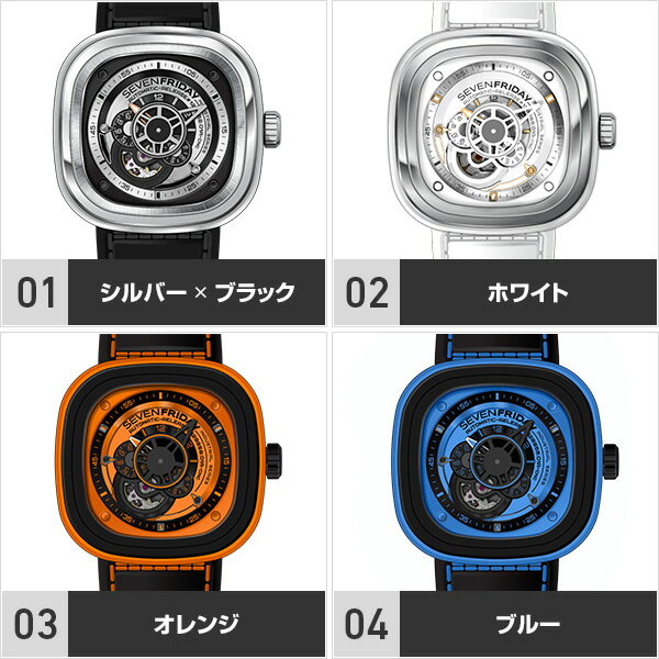 【1日は最大3万円OFFクーポン！】 【8000円割引クーポン】セブンフライデー SEVENFRIDAY シルバー×ブラック SF-P1B/01 [正規品] メンズ 腕時計 時計