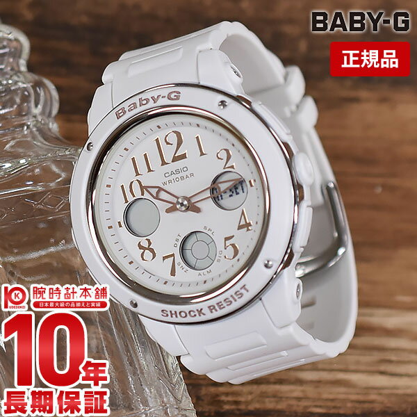 カシオ BABY-G 腕時計（レディース） 【購入後1年以内なら4,156円で下取り交換可】カシオ ベビーG BABY-G BGA-150EF-7BJF [正規品] レディース 腕時計 BGA150EF7BJF【あす楽】