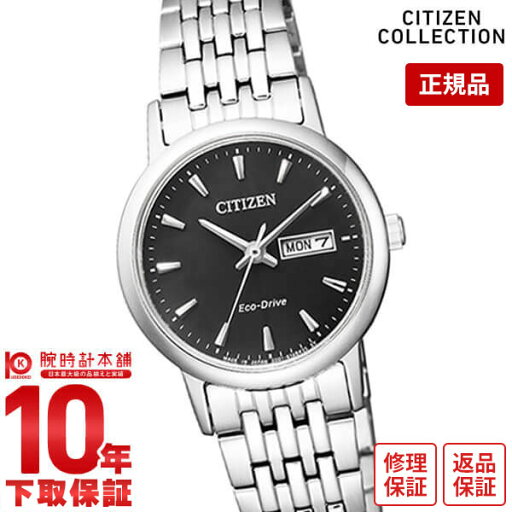 【イメージ違いも90日間は返品OK!】シチズンコレクション CITIZENCOLLECTION エコドライブ ソーラー EW3250-53E レディース 腕時計 時計 【イメージ違いも90日間は返品OK!】シチズンコレクション CITIZENCOLLECTION エコドライブ ソーラー EW3250-53E レディース 腕時計 時計