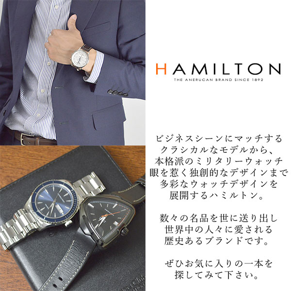 ハミルトンのスピリットオブリバティを4年間愛用して感じた全てをレビューします 20代服狂サラリーマンのファッションブログ ハミルトンのスピリットオブリバティを4年間愛用して感じた全てをレビューします 20代服狂サラリーマンのファッションブログ