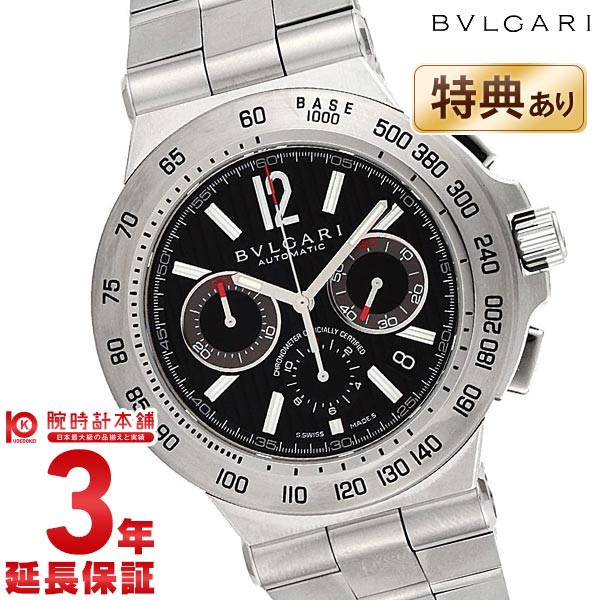 【最大2000円OFFクーポン！5/16 1:59まで】ブルガリ ディアゴノ BVLGARI ディア ...