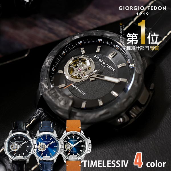 ジョルジオ フェドン 腕時計 メンズ ジョルジオフェドン1919 機械式（自動巻き） 100m防水 タイムレス メンズ 腕時計 時計 スーツ ビジネス 人気
