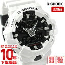 \ポイント10倍!/【イメージ違いも90日間は返品OK!】カシオ Gショック G-SHOCK GA-700-7AJF メンズ 腕時計 時計