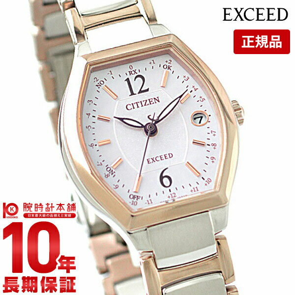 【最大2000円OFFクーポン！6/11 1:59まで】【購入後1年以内なら36,960円で下取り交換可】シチズン エクシード EXCEED ES9342-50W レディースのサムネイル