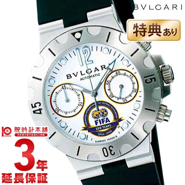 【最大2000円OFFクーポン！5/16 1:59まで】ブルガリ BVLGARI ディアゴノプロフェ ...