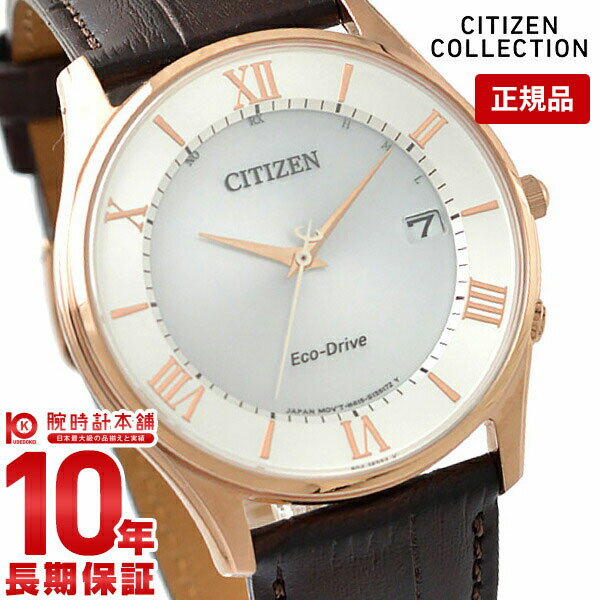 【購入後1年以内なら8,778円OFFで交換可】シチズンコレクション CITIZENCOLLECTION シチズンコレクション AS1062-08A メンズ【あす楽】