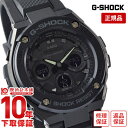 【購入後1年以内なら12300円で下取り交換可】カシオ Gショック G-SHOCK GST-W300G-1A1JF [正規品] メンズ 腕時計 GST…