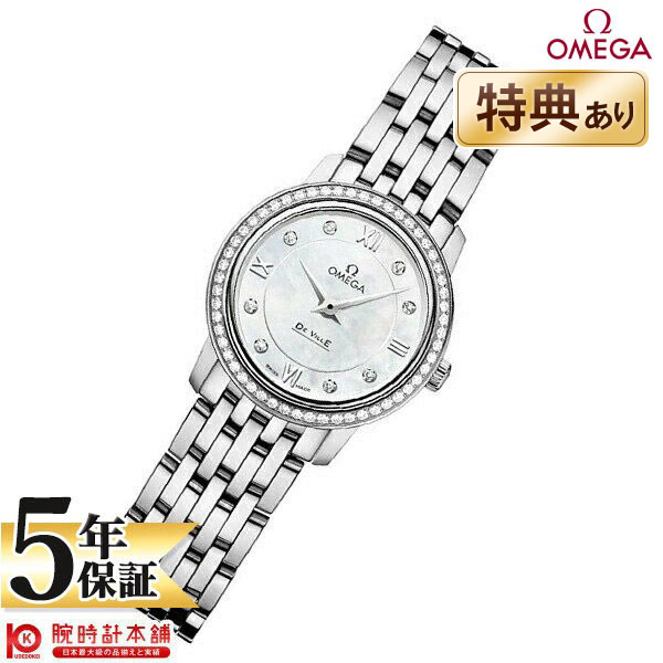 【最大2000円OFFクーポン！5/16 1:59まで】【新品】オメガ OMEGA デ・ヴィル　プレステージ 424.15.24.60.55.001 レディース