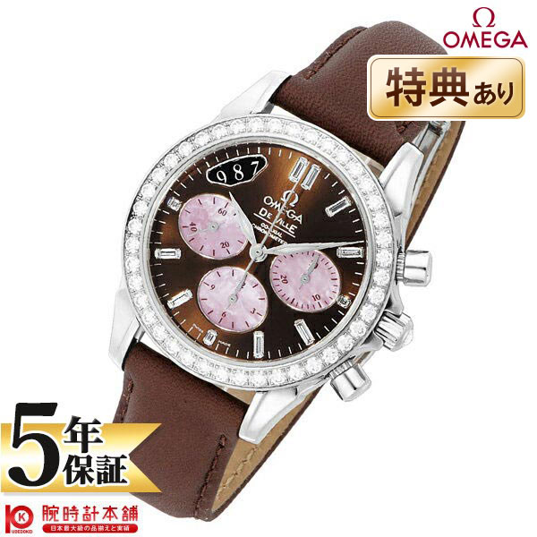 【最大2000円OFFクーポン！5/16 1:59まで】【新品】オメガ OMEGA デ・ヴィル 4679.60.37 レディース