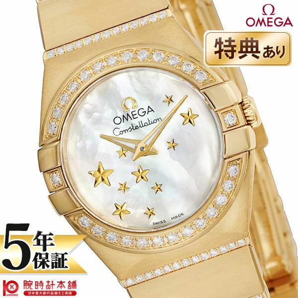 【最大2000円OFFクーポン！5/16 1:59まで】【新品】オメガ コンステレーション OMEGA 123.55.24.60.05.002 レディース