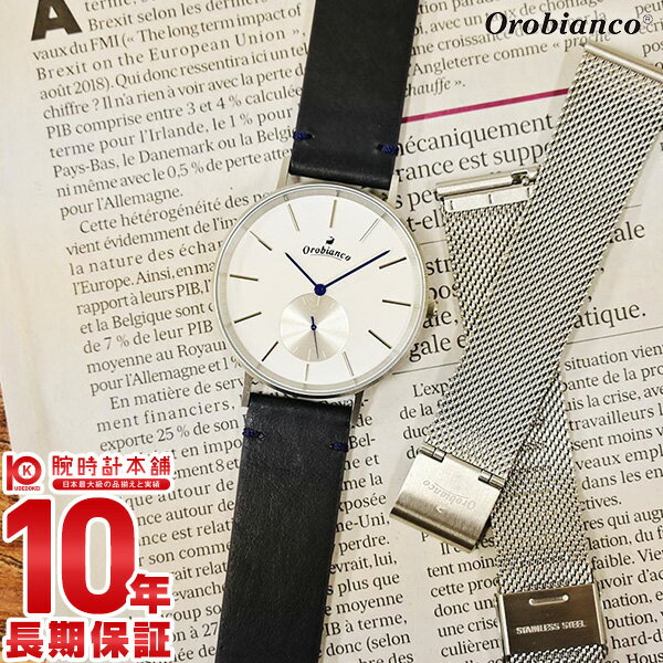 オロビアンコ Orobianco タイムオラ　センプリチタス OR-0061-35 [正規品] メンズ＆レディース 腕時計 時計【あす楽】
