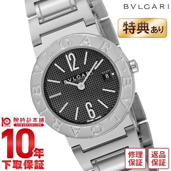 【今だけ10％OFFクーポン！5/28 9:59まで！】ブルガリ BVLGARI BB26BSSD レディース【あす楽】