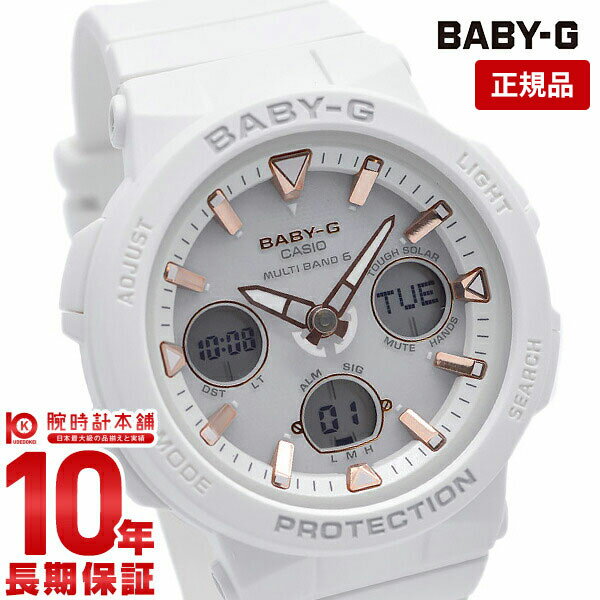 【購入後1年以内なら4,851円で下取り交換可】カシオ ベビーG BABY-G BGA-2500-7AJF レディース BGA25007AJF【あす楽】