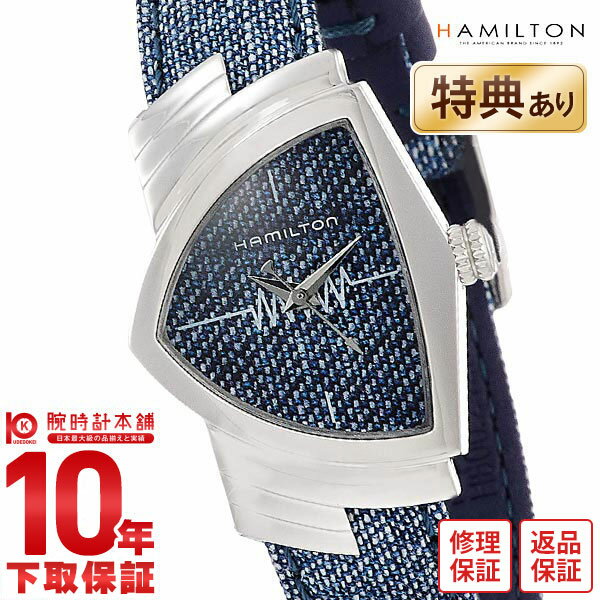 ダットソン 【購入後1年以内なら23,320円で下取り交換可】ハミルトン ベンチュラ 腕時計 HAMILTON H24211941 レディース【新品】【あす楽】