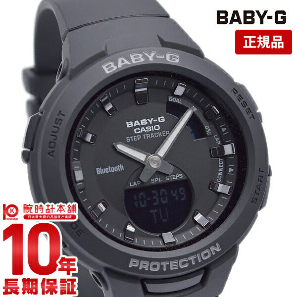カシオ BABY-G 腕時計（レディース） 【購入後1年以内なら4,772円で下取り交換可】BABY-G カシオ ベビーG Bluetooth BSA-B100-1AJF [正規品] レディース 腕時計 BSAB1001AJF【あす楽】