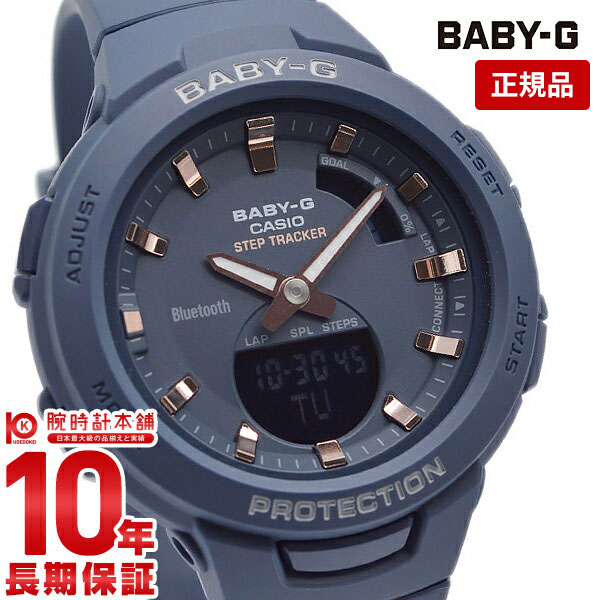 カシオ BABY-G 腕時計（レディース） 【購入後1年以内なら3,579円で下取り交換可】BABY-G カシオ ベビーG Bluetooth BSA-B100-2AJF [正規品] レディース 腕時計 BSAB1002AJF【あす楽】