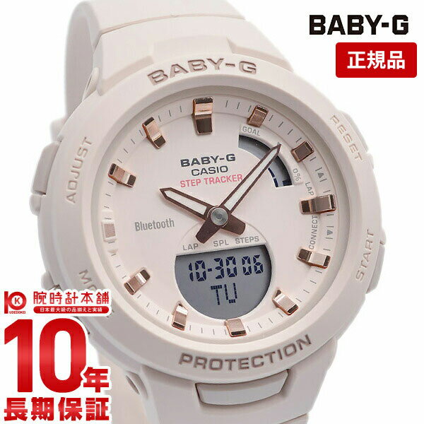 BABY-G CASIO カシオ ベビーG ジースクワッド G-SQUAD Bluetooth BSA-B100-4A1JF  レディース 腕時計 BSAB1004A1JF