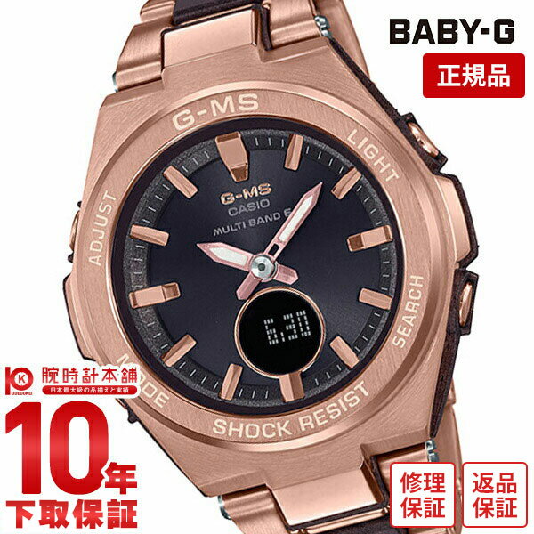 カシオ ベビーG BABY-G ソーラー ステンレス MSG-W200CG-5AJF