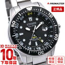 【購入後1年以内なら30400円で下取り交換可】シチズン プロマスター GMT ダイバーズウォッチ CITIZEN PROMASTER エコ・ドライブ 腕時計 メンズ マリン BJ7110-89E ブラック 時計【あす楽】