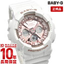 カシオ BABY-G 腕時計（レディース） 【購入後1年以内なら3400円で下取り交換可】カシオ ベビーG BABY-G BA-130-7A1JF レディース BA1307A1JF【あす楽】