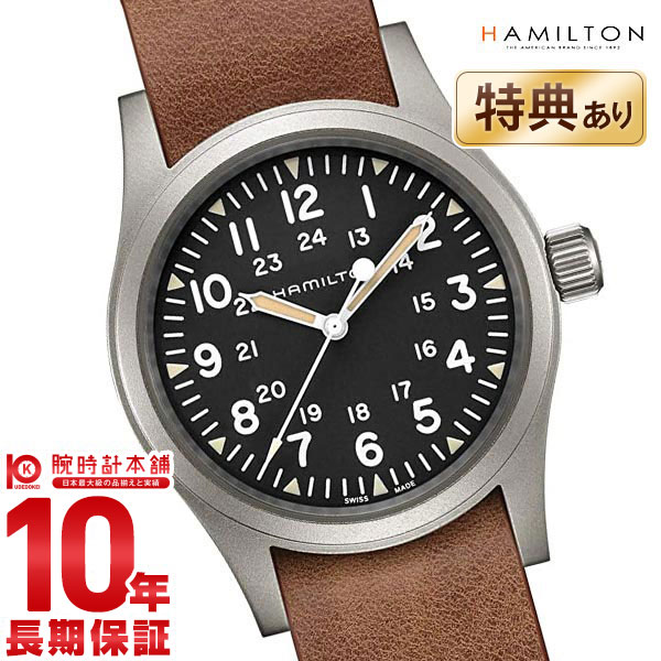 【購入後1年以内なら35,420円で下取り交換可】ハミルトン カーキ HAMILTON フィールド H69439531 メンズ【新品】