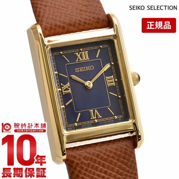 【購入後1年以内なら11,440円で下取り交換可】セイコーセレクション SEIKOSELECTION nano・universe Special Edition STPR068 レディース【あす楽】