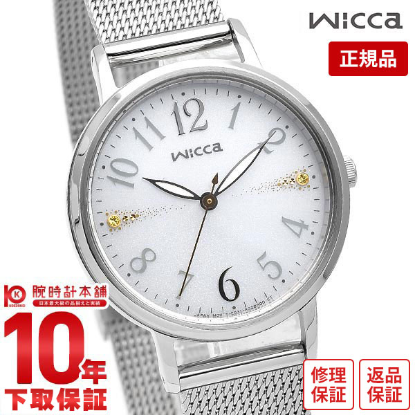 修理保証＆買取保証つき】 シチズン ウィッカ ソーラー 腕時計 レディース KP5-115-11 CITIZEN wicca 時計 ホワイト シルバー【あす楽】