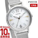 【購入後1年以内なら4600円で下取り交換可】シチズン ウィッカ ソーラー 腕時計 レディース KP5-115-11 CITIZEN wicca 時計 ホワイト シルバー