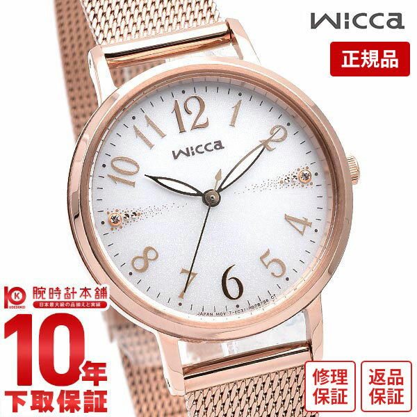 【修理保証＆買取保証つき】 シチズン ウィッカ ソーラー 腕時計 レディース KP5-166-13 CITIZEN wicca 時計 ホワイト ピンクゴールド【あす楽】