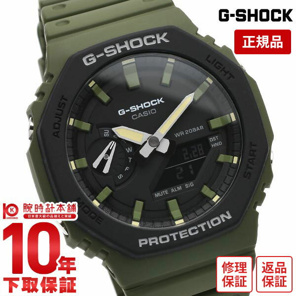 【購入後1年以内なら6,820円で下取り交換可】G-SHOCK Gショック カーキ アナログ デジタル メンズ カーボン Utility …