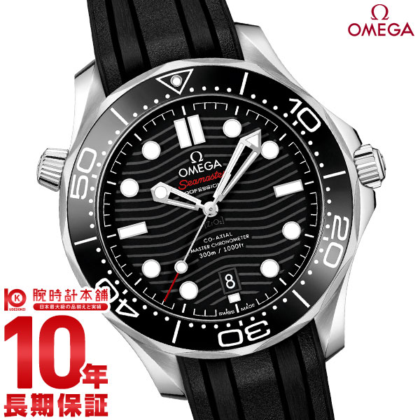 【購入後1年以内なら409,360円で下取り交換可】【新品】オメガ OMEGA シーマスター ダイバー 300M コーアクシャル マスター クロノメーター 42MM 210.32.42.20.01.001 メンズ