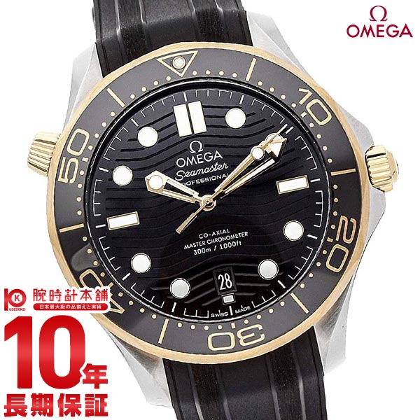 【購入後1年以内なら644,980円で下取り交換可】オメガ シーマスター OMEGA DIVER 300M コーアクシャル マスター クロノメーター 210.22.42.20.01.001 メンズ【新品】