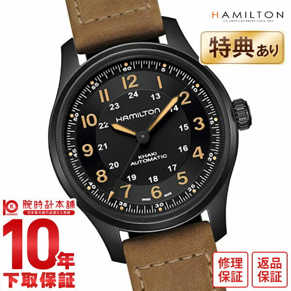 【購入後1年以内なら48,140円で下取り交換可】ハミルトン カーキ HAMILTON フィールド H70665533 メンズ【新品】