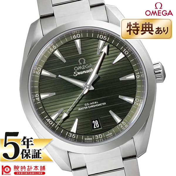 オメガ OMEGA シーマスター アクアテラ 150M コーアクシャル マスター クロノメーター 220.10.41.21.10.001 メンズ【新品】