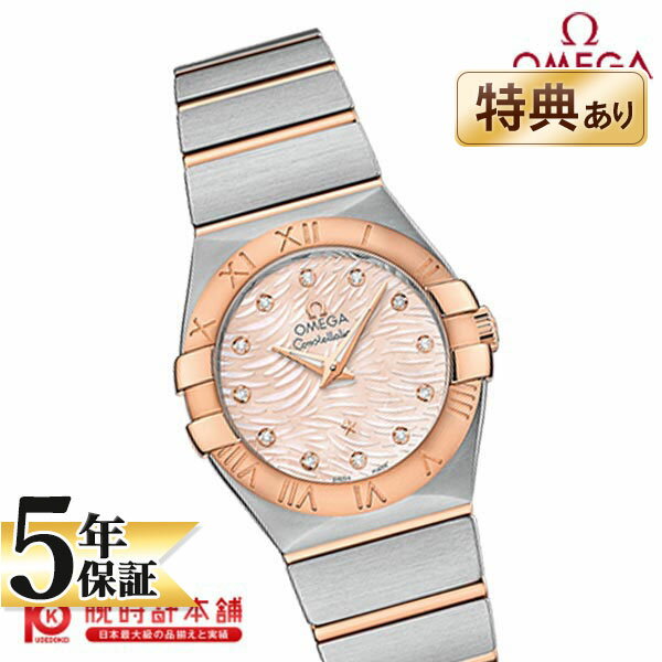 【最大2000円OFFクーポン！5/16 1:59まで】【新品】オメガ OMEGA コンステレーション 123.20.27.60.57.004 レディース