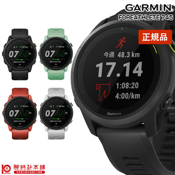 【2000円OFFクーポン＆5日限定店内最大ポイント58倍!】 【正規品】GARMIN ガーミン ForeAthlete745 フォアアスリート745 010-02445-40/41/42/13 スマートウォッチ ランニング 血中酸素トラッキング 父の日