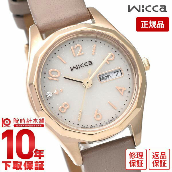腕時計（売れ筋ランキング） 【購入後1年以内なら4,158円で下取り交換可】シチズン ウィッカ wicca ソーラーテック　デイ&デイト Cal.E001 KH3-525-90 レディース【あす楽】