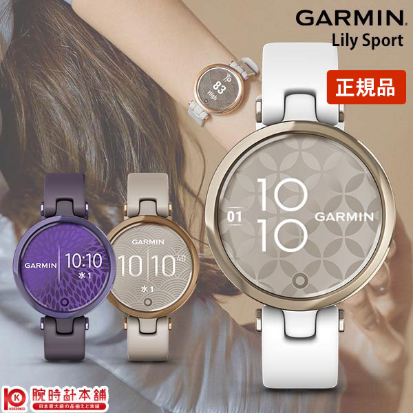 【期間限定！2000円OFFクーポン！11日1:59まで】 【正規品】ガーミン GARMIN リリー Lily 010-02384-40/41/42 レディース スマートウォッチ おしゃれ かわいい 小さめ 母の日 プレゼント 実用的 血中酸素トラッキング【あす楽】