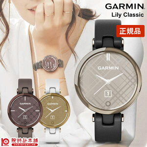 【正規品】ガーミン GARMIN リリー Lily 010-02384-E0/E1/E3 レディース スマートウォッチ おしゃれ かわいい 小さめ 母の日 プレゼント 実用的 血中酸素トラッキング