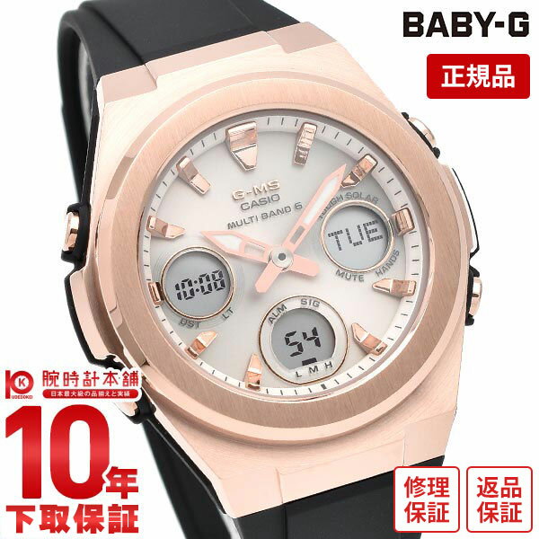 カシオ BABY-G 腕時計（レディース） 【購入後1年以内なら7,392円で下取り交換可】BABY-G ベビーG 電波 ソーラー レディース デジタル g-ms アナログ カシオ casio 腕時計 ソーラー電波時計 MSGW600G1AJF 2021【あす楽】