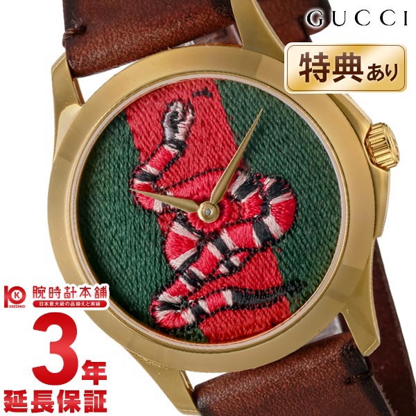 【最大2000円OFFクーポン！5/16 1:59まで】グッチ GUCCI Gタイムレス YA1264012 ユニセックス