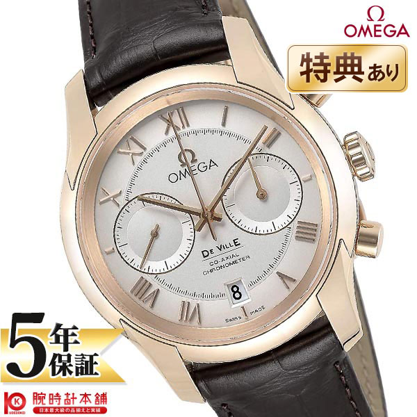 【最大2000円OFFクーポン！5/16 1:59まで】【新品】オメガ OMEGA 431.53.42.51.02.001 メンズ