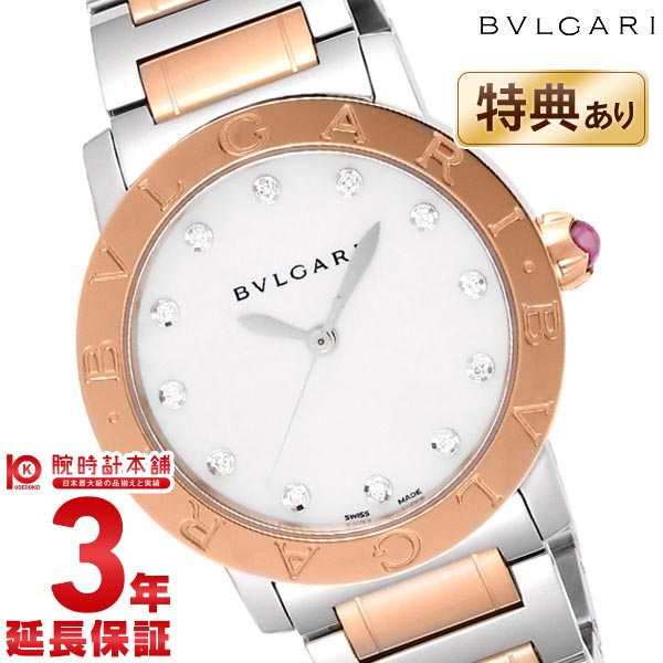 【最大2000円OFFクーポン！5/27 1:59まで】ブルガリ BVLGARI ブルガリブルガリ BBL33WSPG/12 レディース